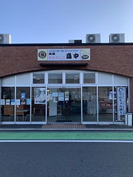 鳥中 安曇川駅前店