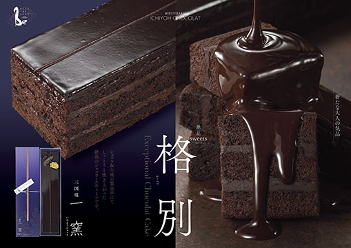 レーブ・ド・べべ