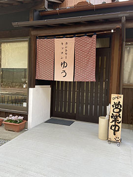 カントリーキッチン ゆう