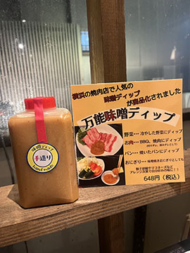 焼肉ホルモン 仕出し屋 ケンちゃん