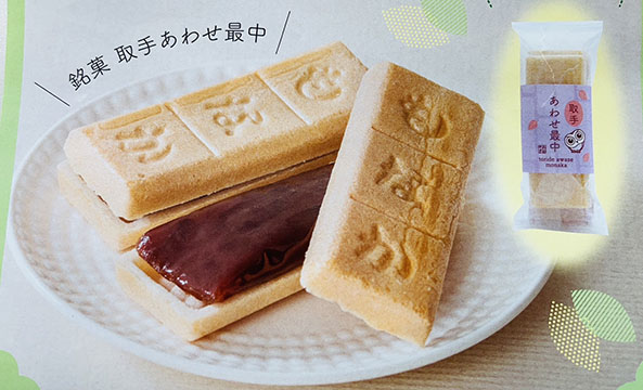 あおやぎ