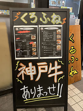 くろふね