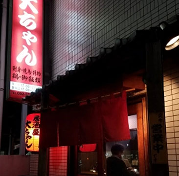 大ちゃん