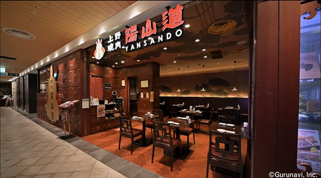 陽山道 PARCOya上野店