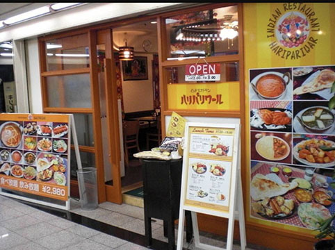 ハリパリワール 船場センタービル店
