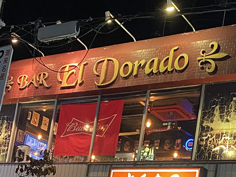 Bar El Dorado