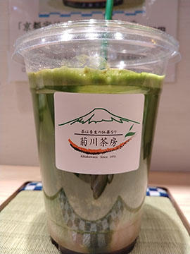 菊川茶房