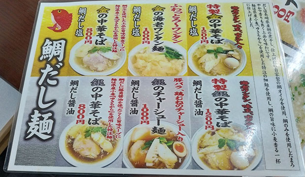 大衆食堂まるふく