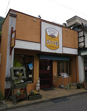気ママ屋