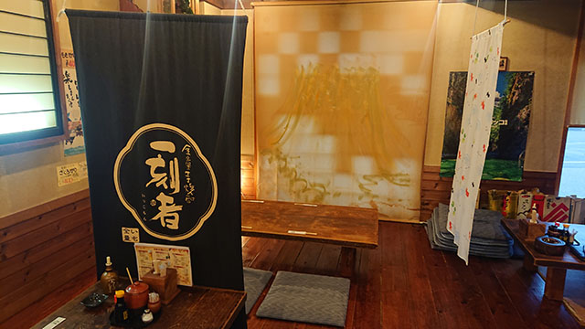 居酒屋    いろは