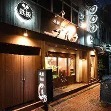 鉄板barブルク