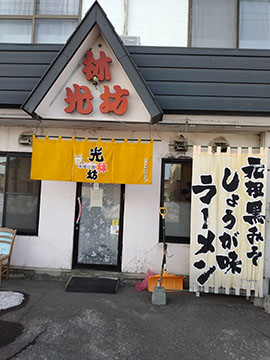 光林坊