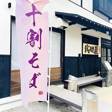 武田屋 湊