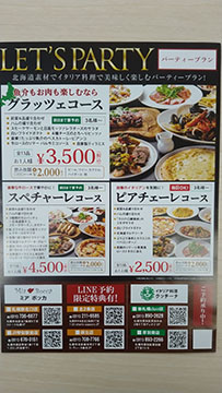 クッチーナ新札幌Duo店