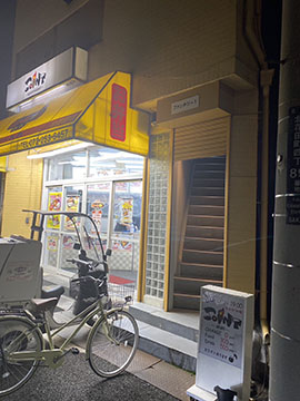 BAR JOINT 北花田店
