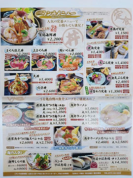 海鮮食堂 うを亀