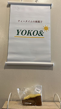 ティータイム YOKO &SUN