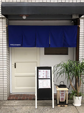 お数や はち椀