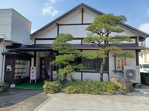 お食事処 うきは