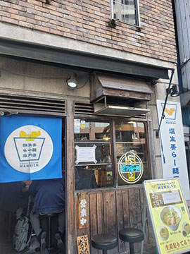 塩生姜らー麺専門店 MANNISH 蔵前店