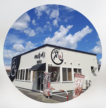拉麺　鷹の爪　宮前店