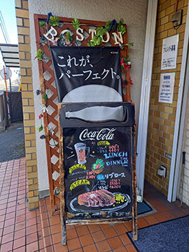 ボストン