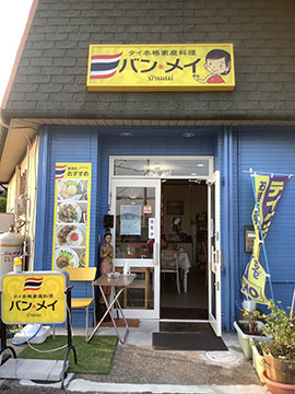 バンメイ