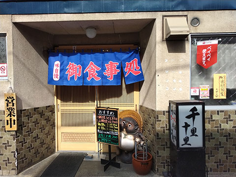 千里十里
