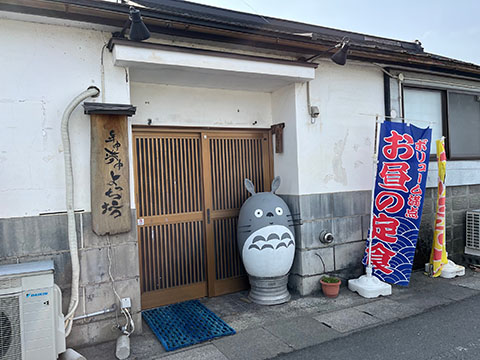 食事処 よっち坊