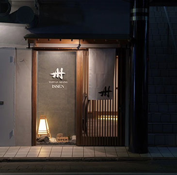 鉄板ダイニング 一川