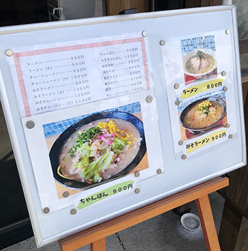 太閤ラーメン