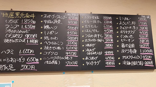 焼肉 やきや