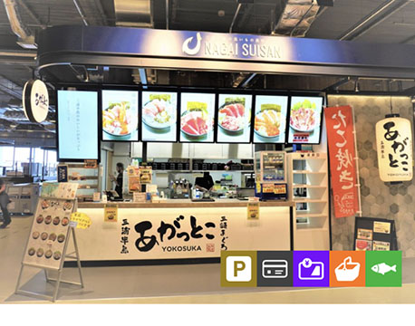 三崎まぐろ あがっとこ