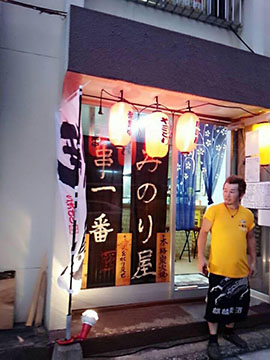みのり屋