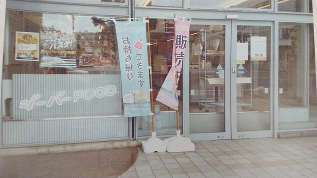 ジーバーFOOD