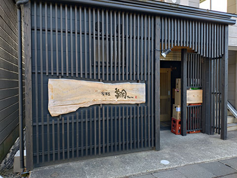 居酒屋 翔ちゃん