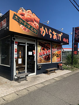鶏優
