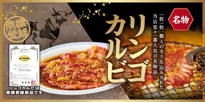 焼肉南大門大館店