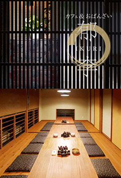 郁李
