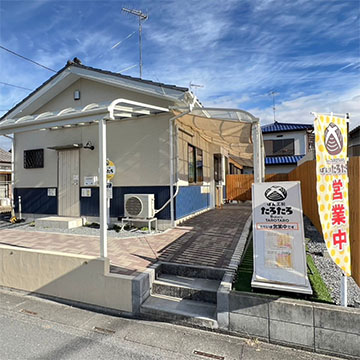 ぱん工房たろたろ