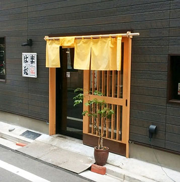 はま多