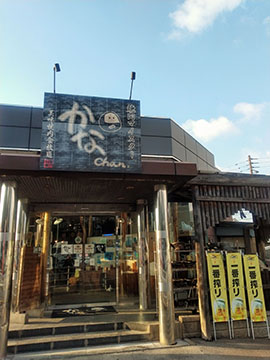 焼肉マイスターかなchan.