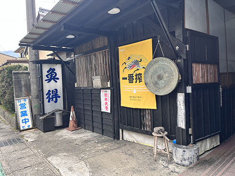 魚得