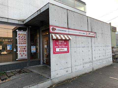 コンガリーナ