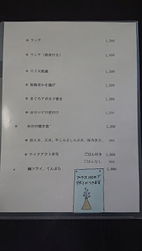 馳走屋 蓮