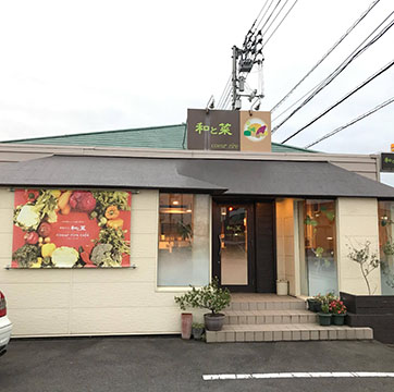 和と菜 coeur rire CAF’e