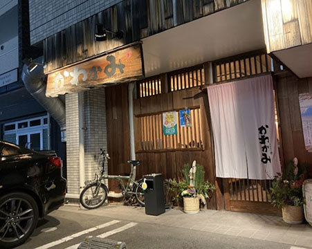 かわかみ