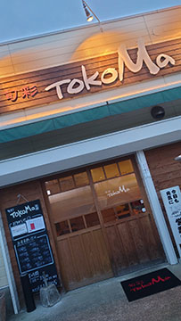 旬彩 TOKOMA