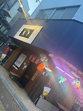 焼き鳥居酒屋 天下