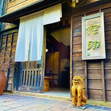 侘助